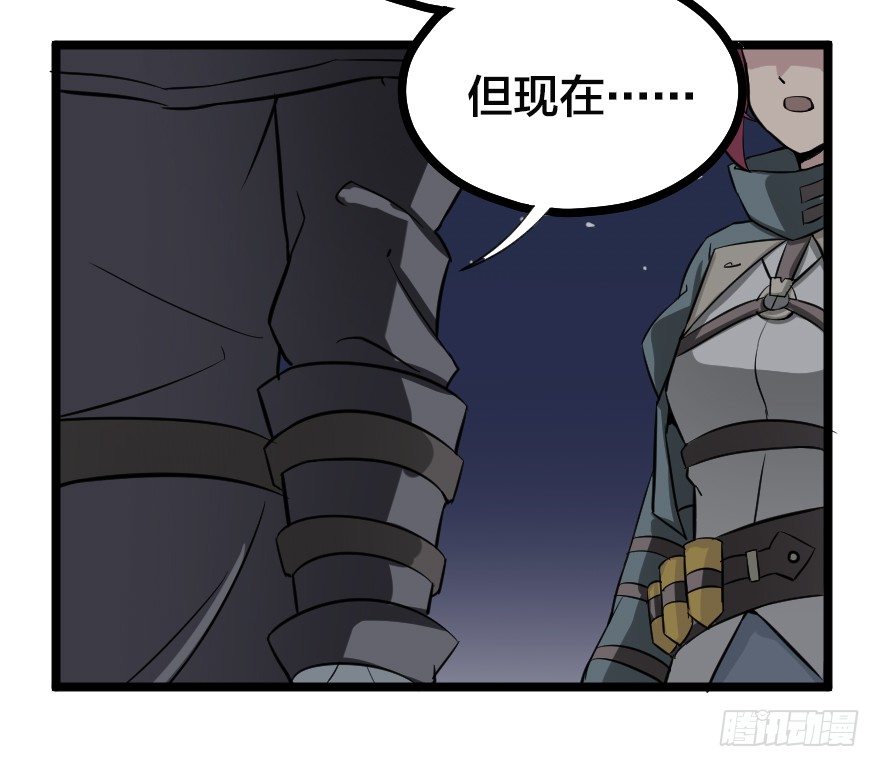 齿轮王冠 - 无能为力 - 4