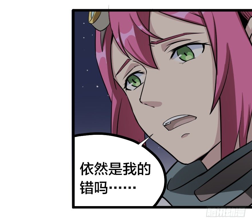 齿轮王冠 - 无能为力 - 5