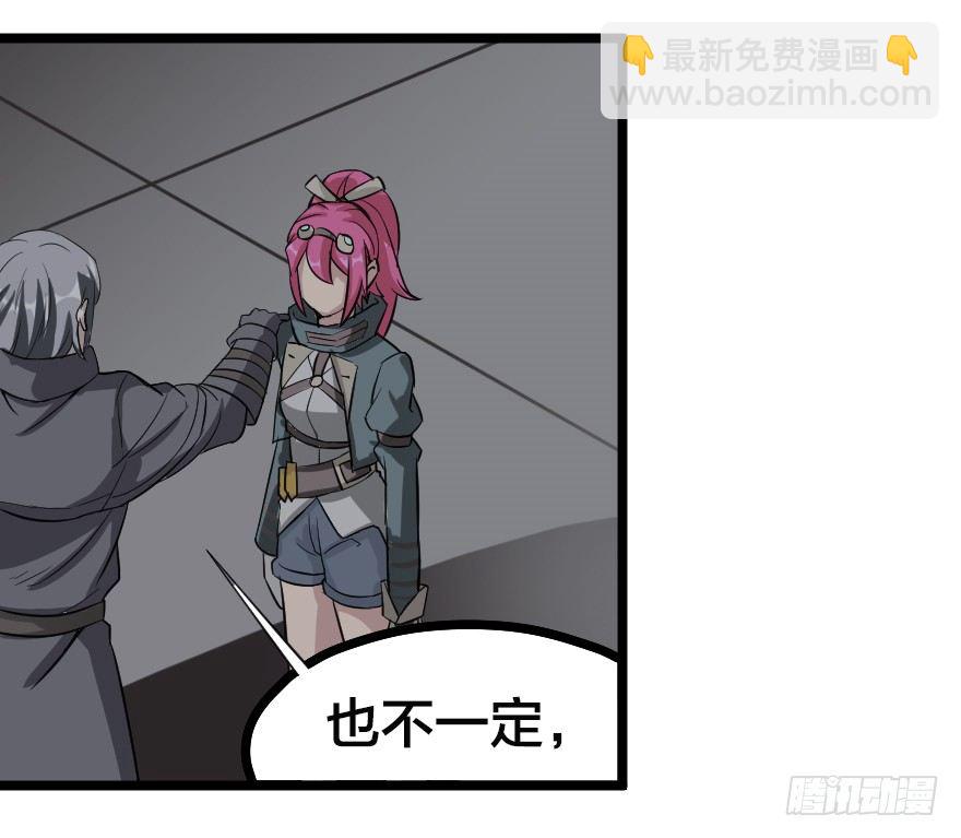 齿轮王冠 - 无能为力 - 6