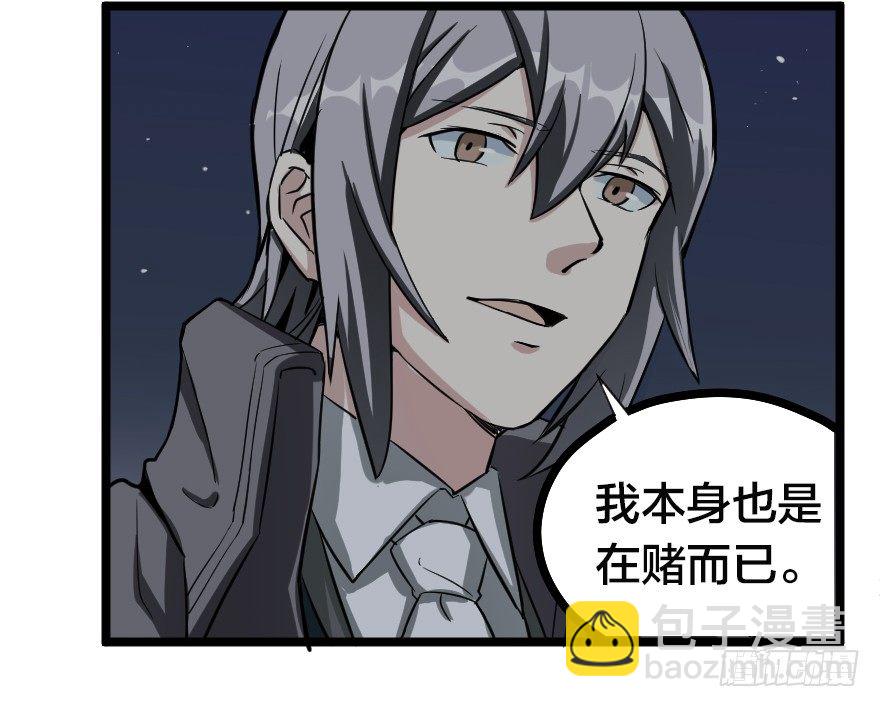 齿轮王冠 - 无能为力 - 1