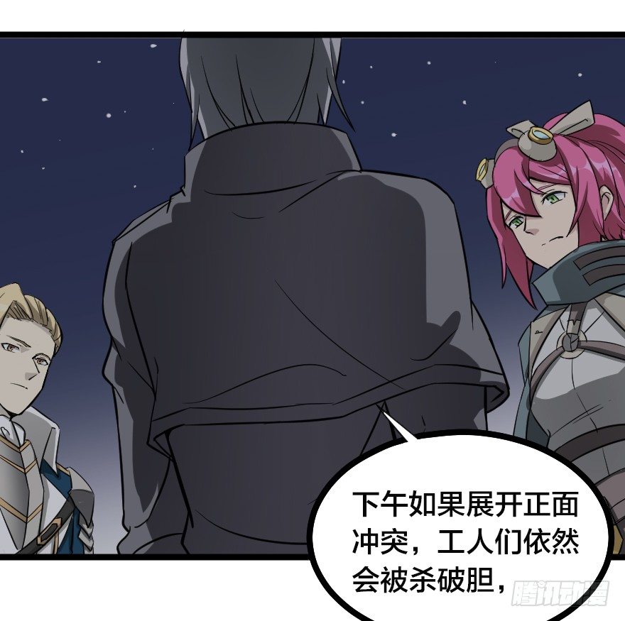 齿轮王冠 - 无能为力 - 2