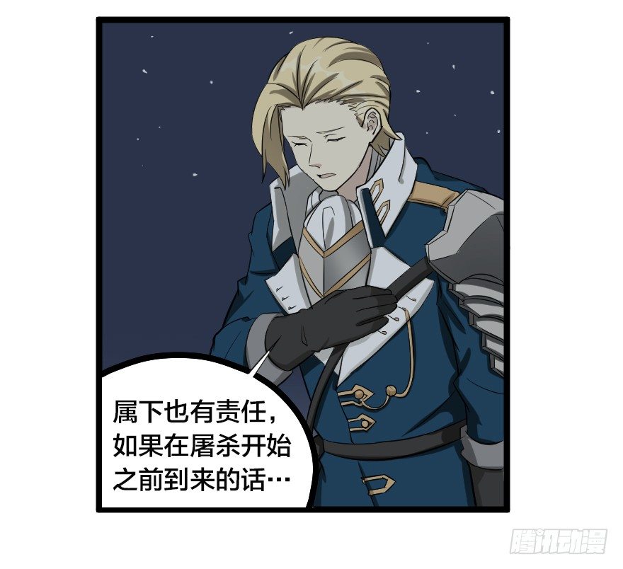 齿轮王冠 - 无能为力 - 4