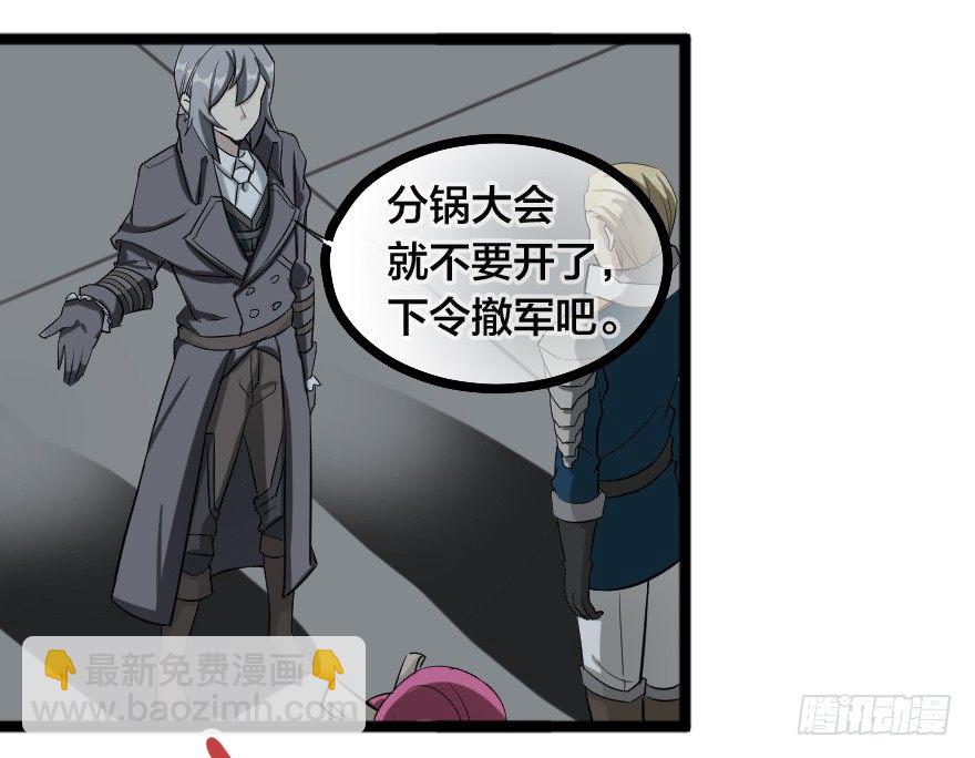 齿轮王冠 - 无能为力 - 5