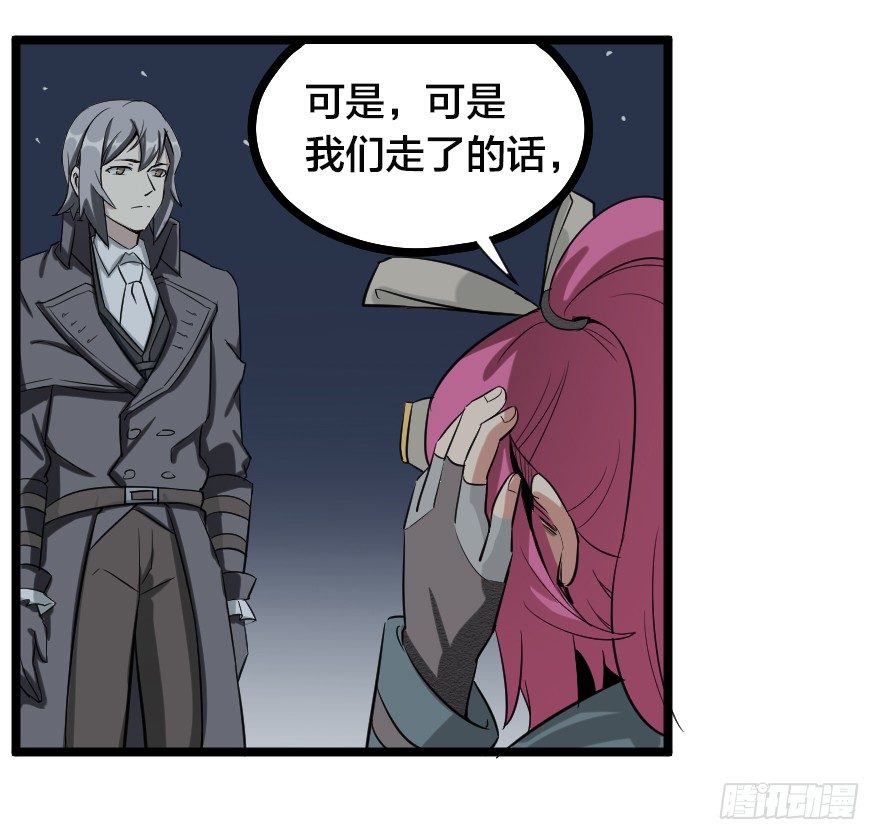 齿轮王冠 - 无能为力 - 1