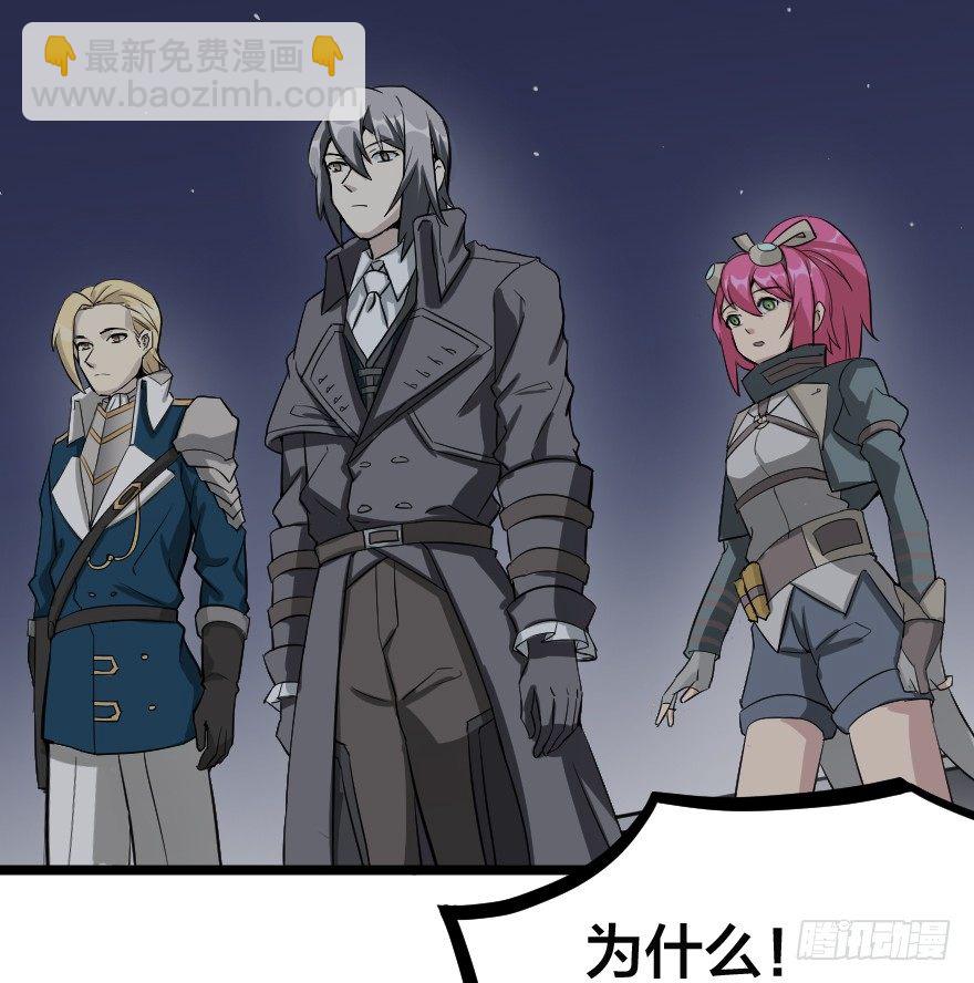 齿轮王冠 - 无能为力 - 2