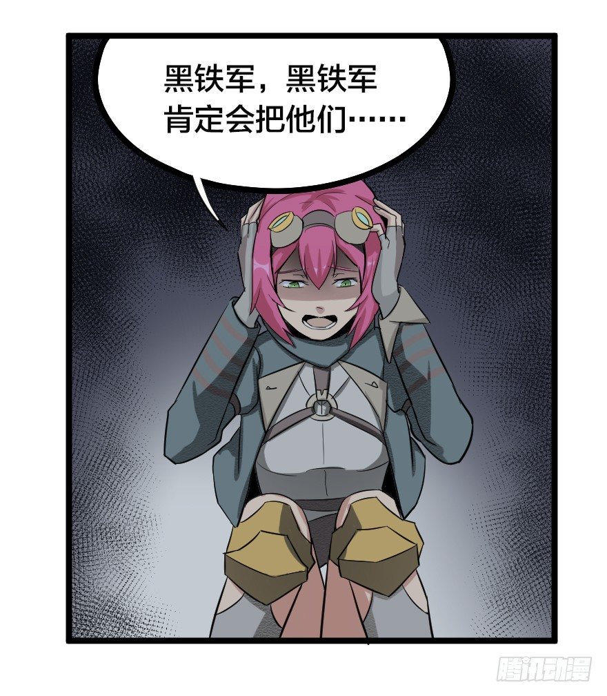 齿轮王冠 - 无能为力 - 2