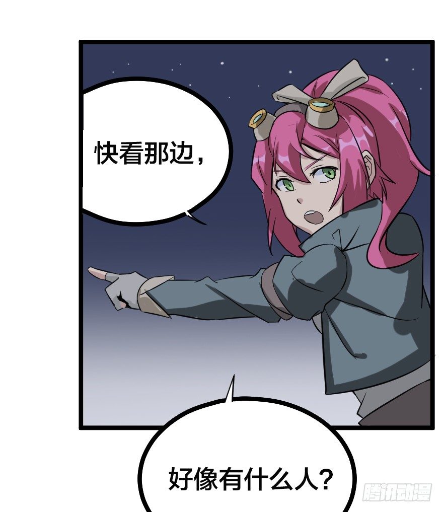 齿轮王冠 - 无能为力 - 1