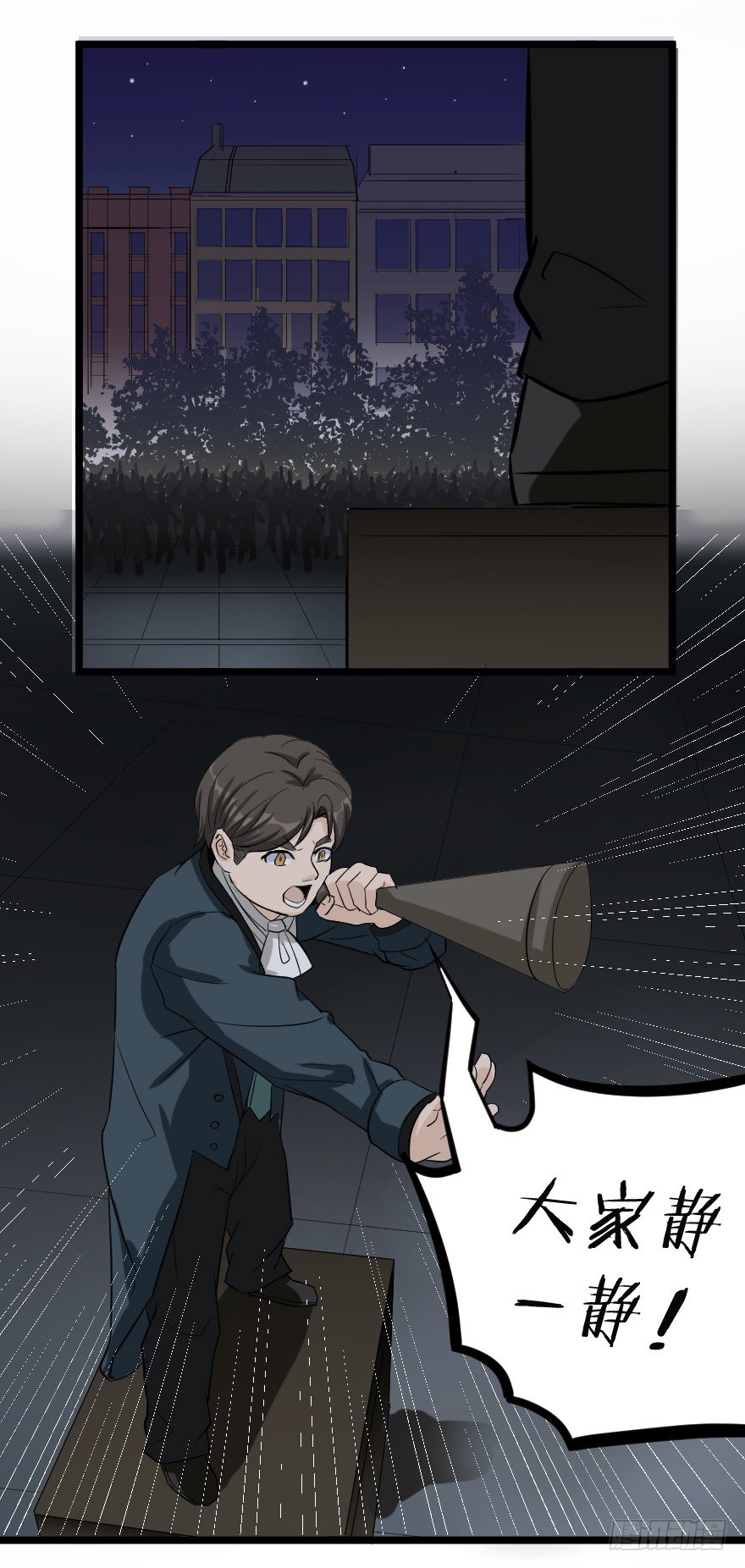 齿轮王冠 - 无能为力 - 3