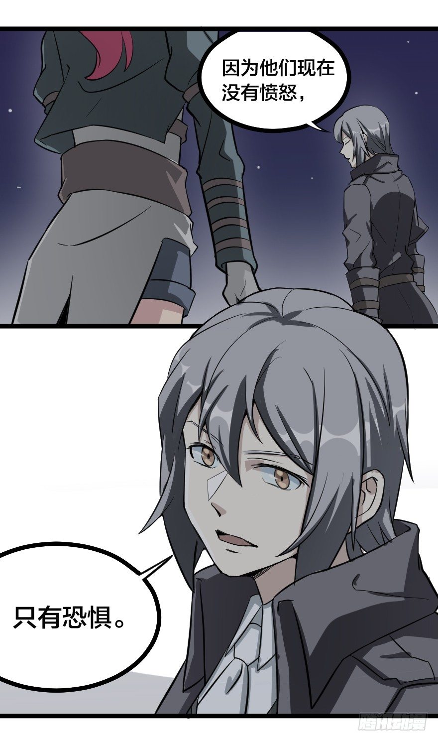 齿轮王冠 - 无能为力 - 4