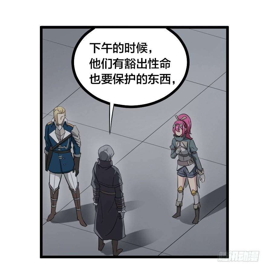 齿轮王冠 - 无能为力 - 6