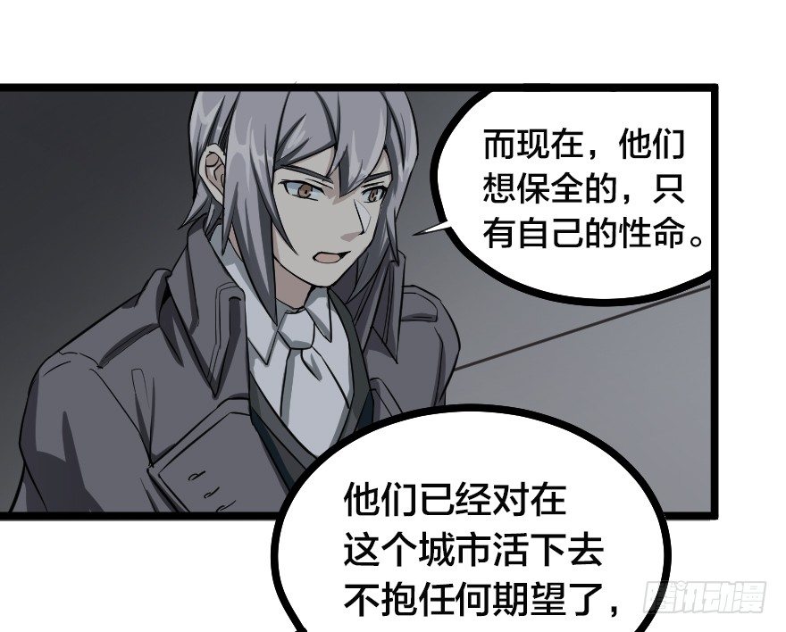 齿轮王冠 - 无能为力 - 1