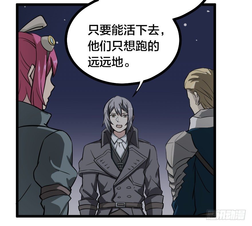 齿轮王冠 - 无能为力 - 2