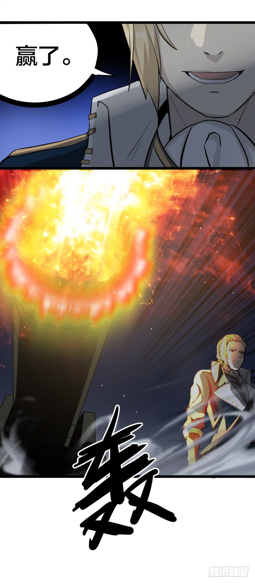 致命炮击-第73话