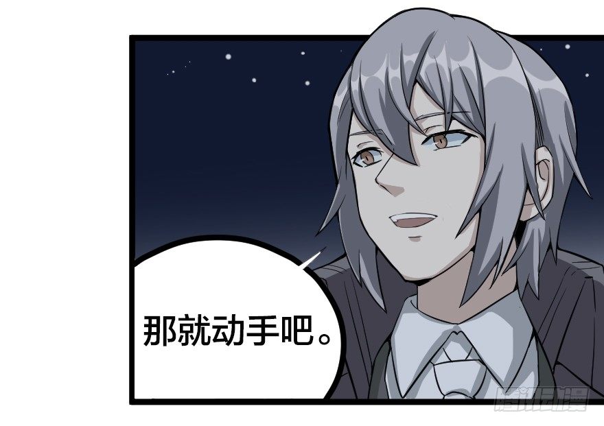 致命炮击-第73话