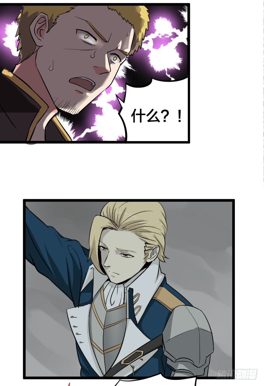 致命炮击-第73话