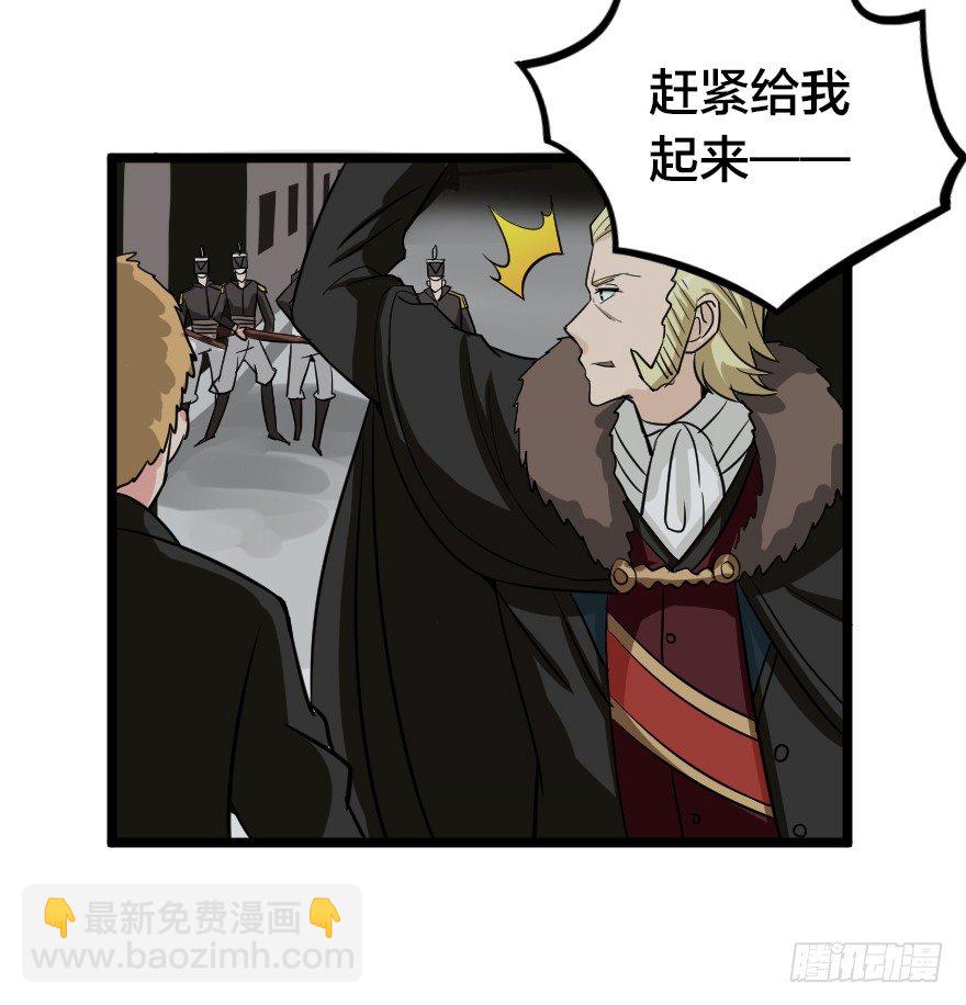 溃兵与肥羊-第75话