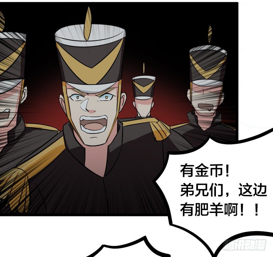 溃兵与肥羊-第75话