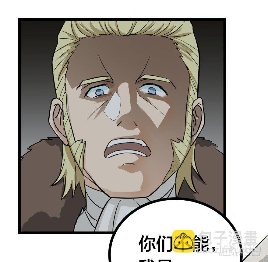 溃兵与肥羊-第75话