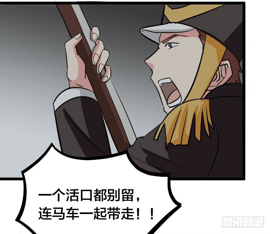 溃兵与肥羊-第75话