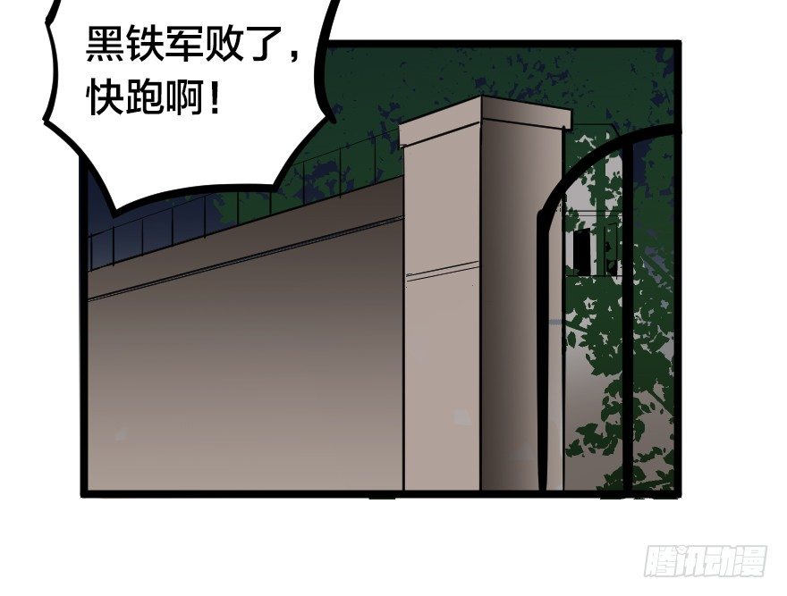 溃兵与肥羊-第75话