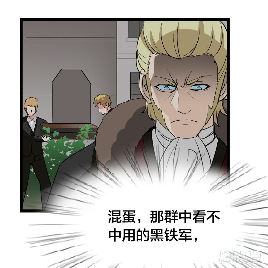 溃兵与肥羊-第75话