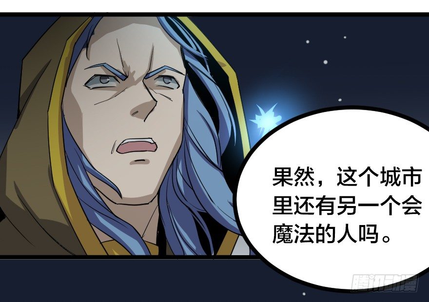 溃兵与肥羊-第75话