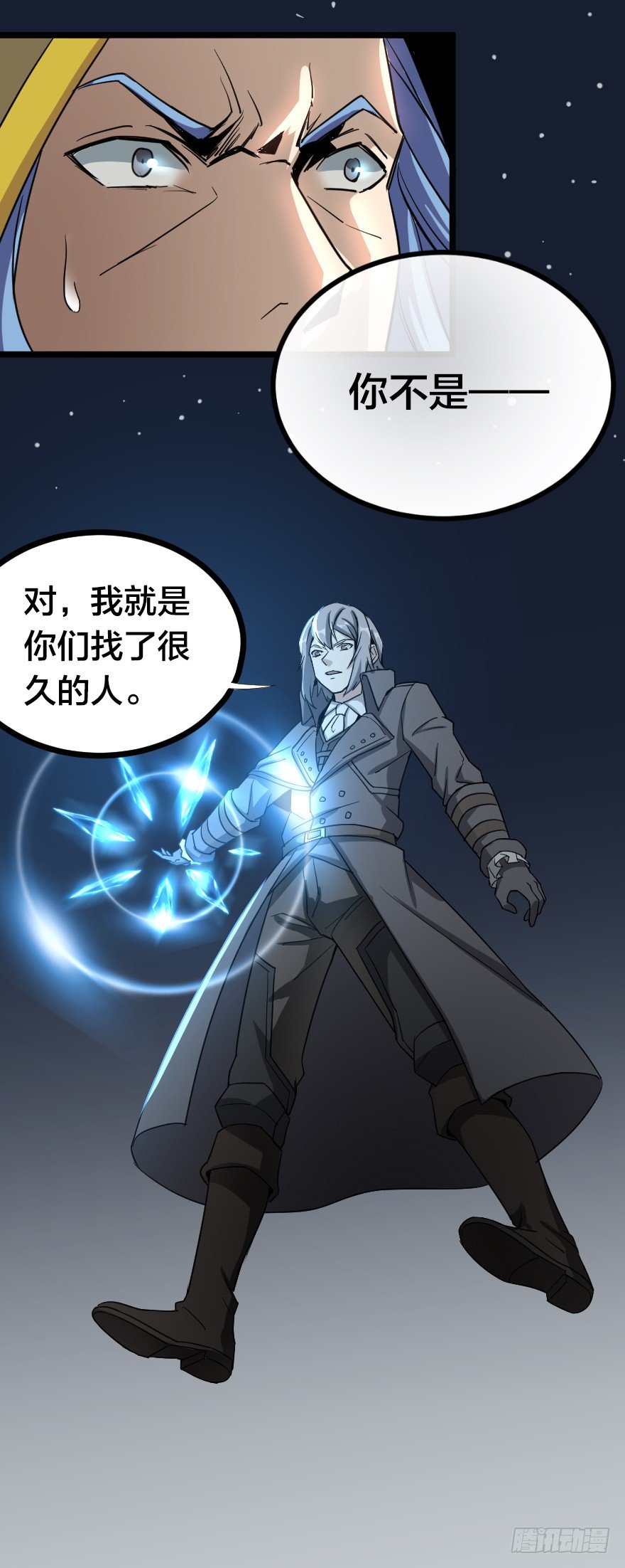 溃兵与肥羊-第75话