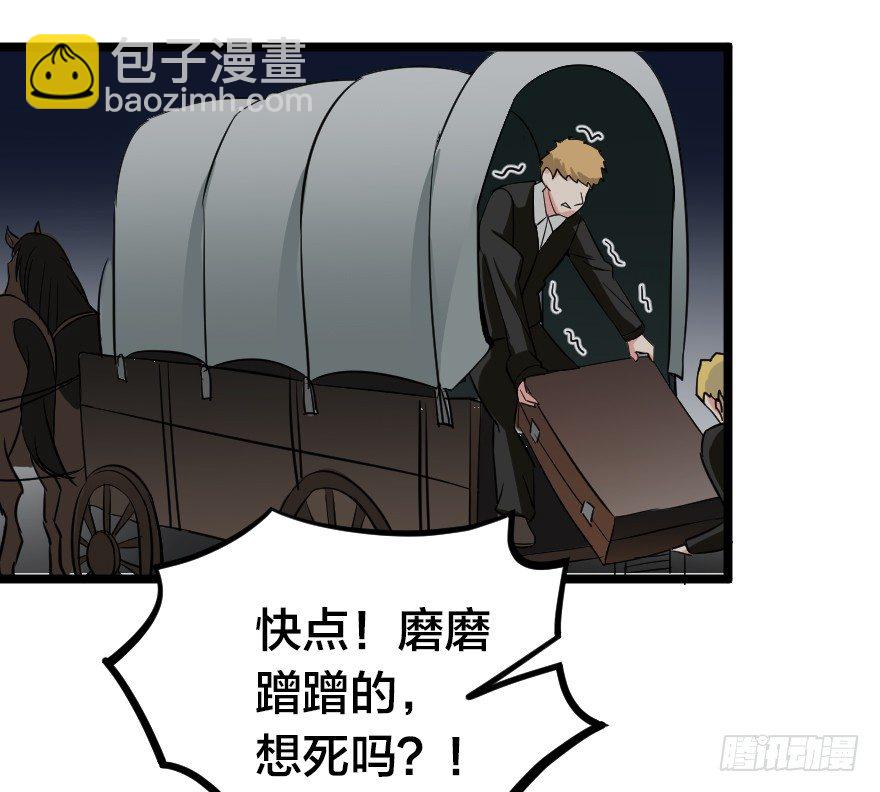 溃兵与肥羊-第75话