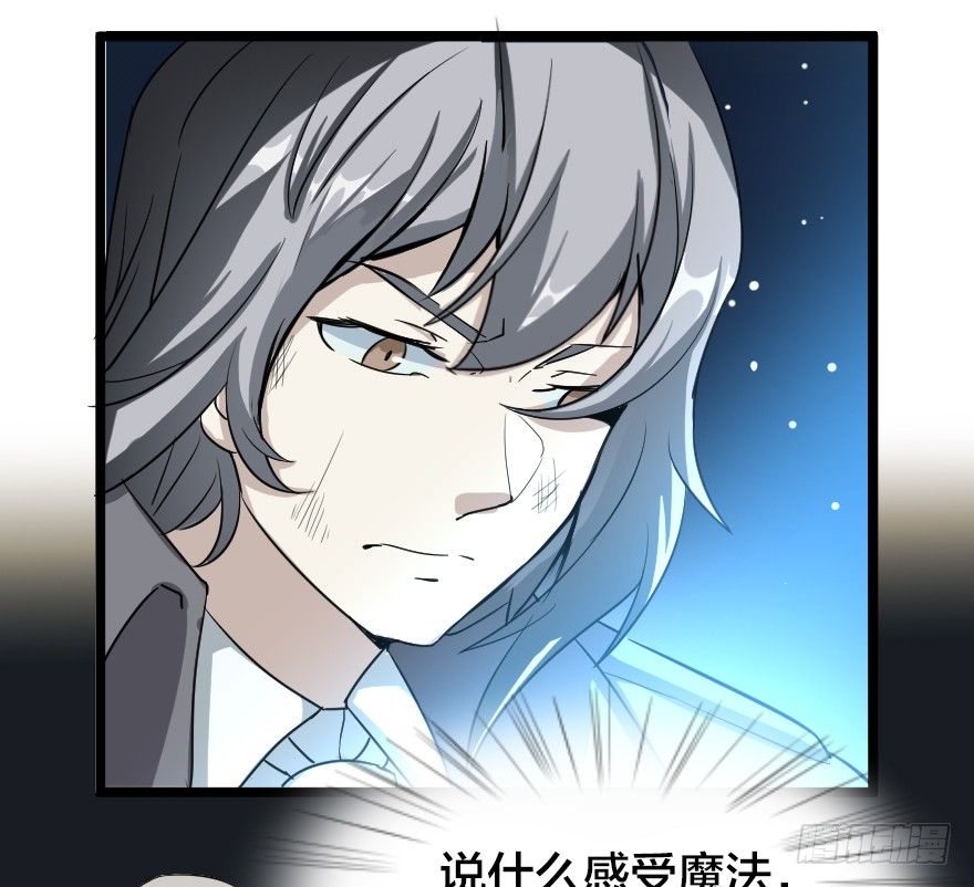 破碎的屏障-第77话