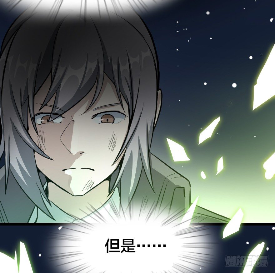 破碎的屏障-第77话