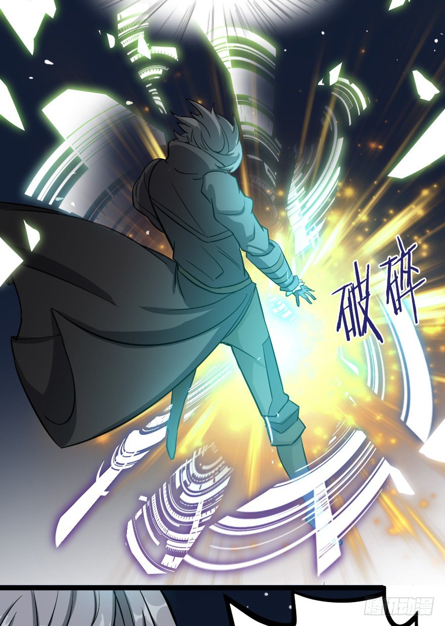 破碎的屏障-第77话