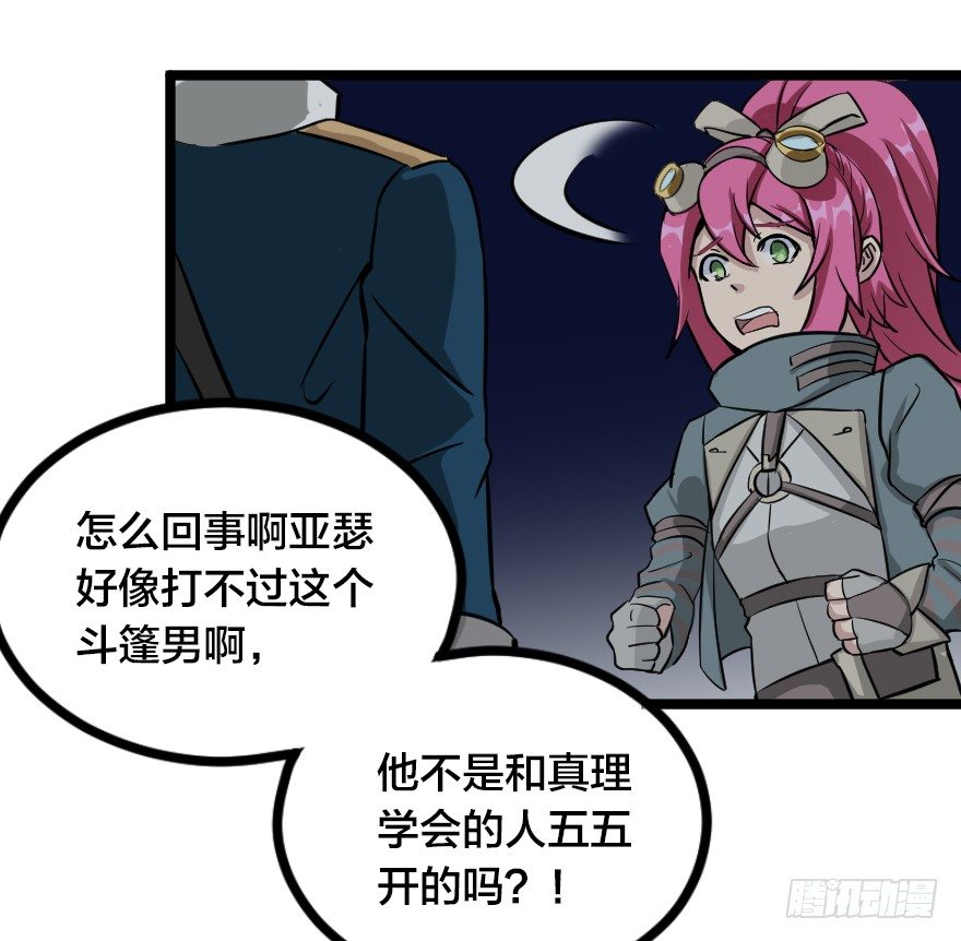 破碎的屏障-第77话