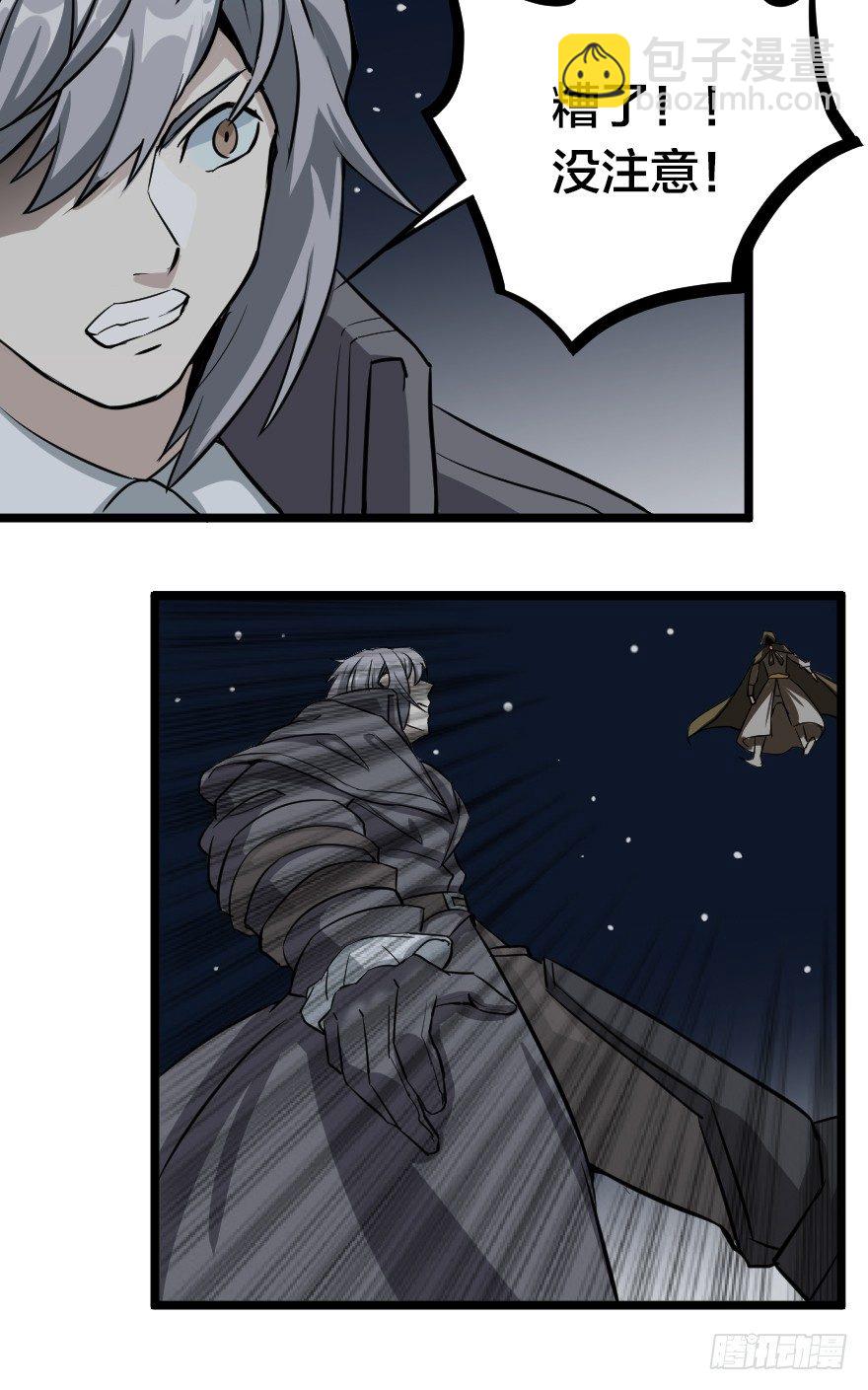 破碎的屏障-第77话