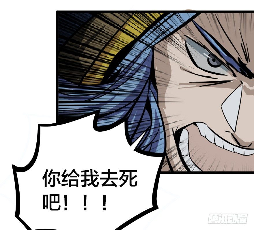 破碎的屏障-第77话