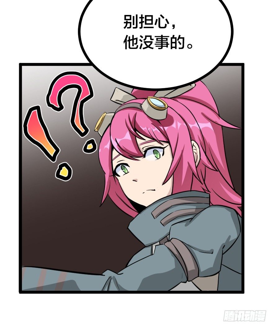 破碎的屏障-第77话