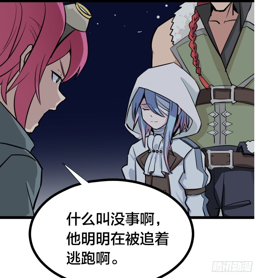 破碎的屏障-第77话