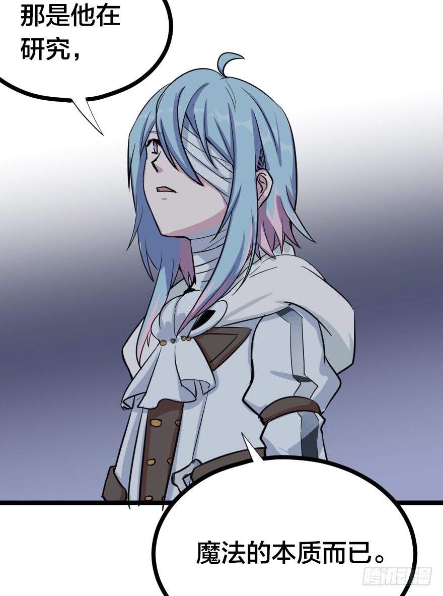 破碎的屏障-第77话