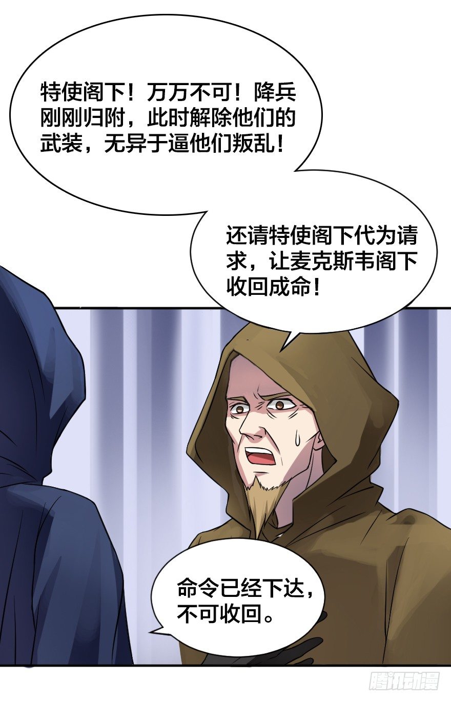 伪装和谋划-第9话