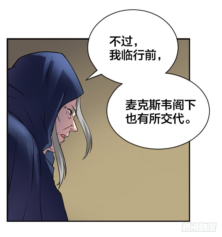 伪装和谋划-第9话