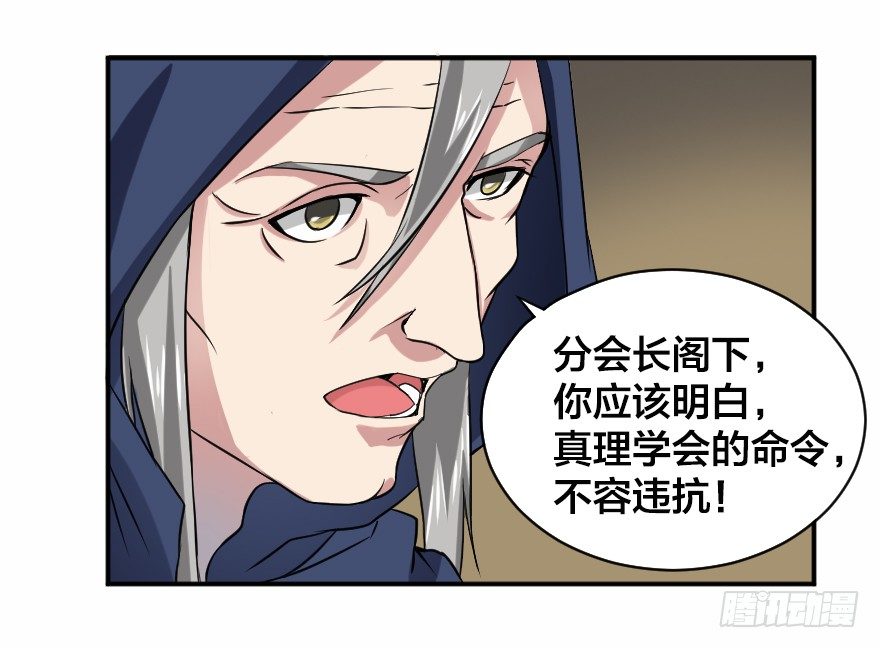 伪装和谋划-第9话