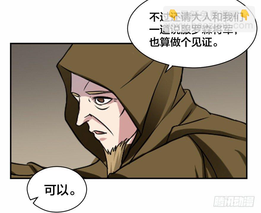 伪装和谋划-第9话