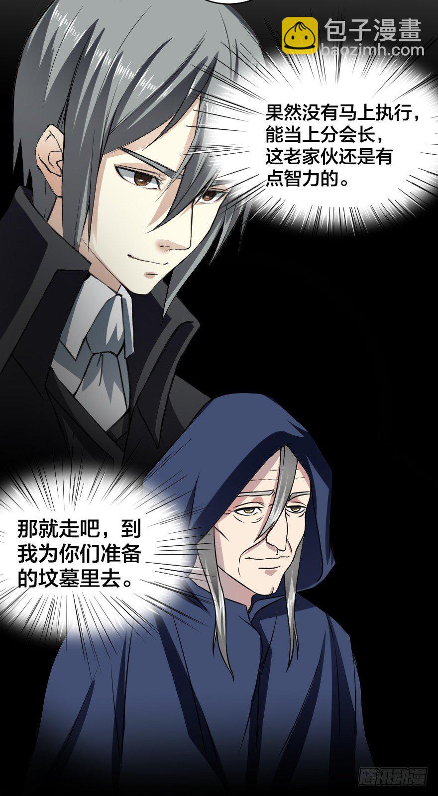 伪装和谋划-第9话