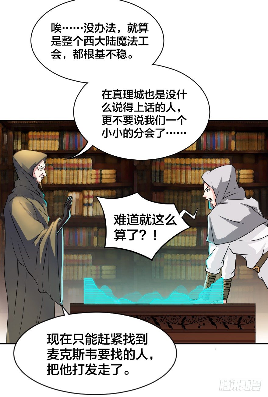 伪装和谋划-第9话