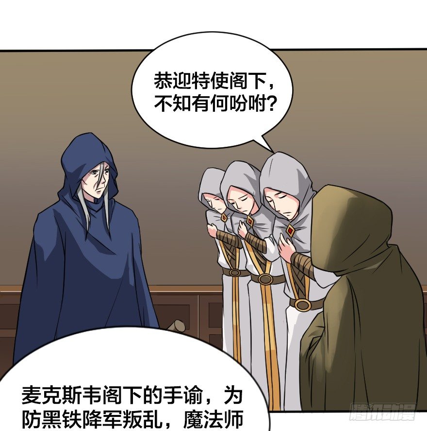 伪装和谋划-第9话