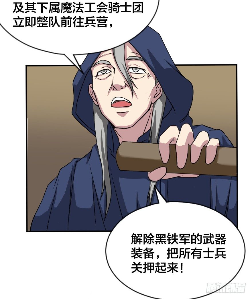 伪装和谋划-第9话