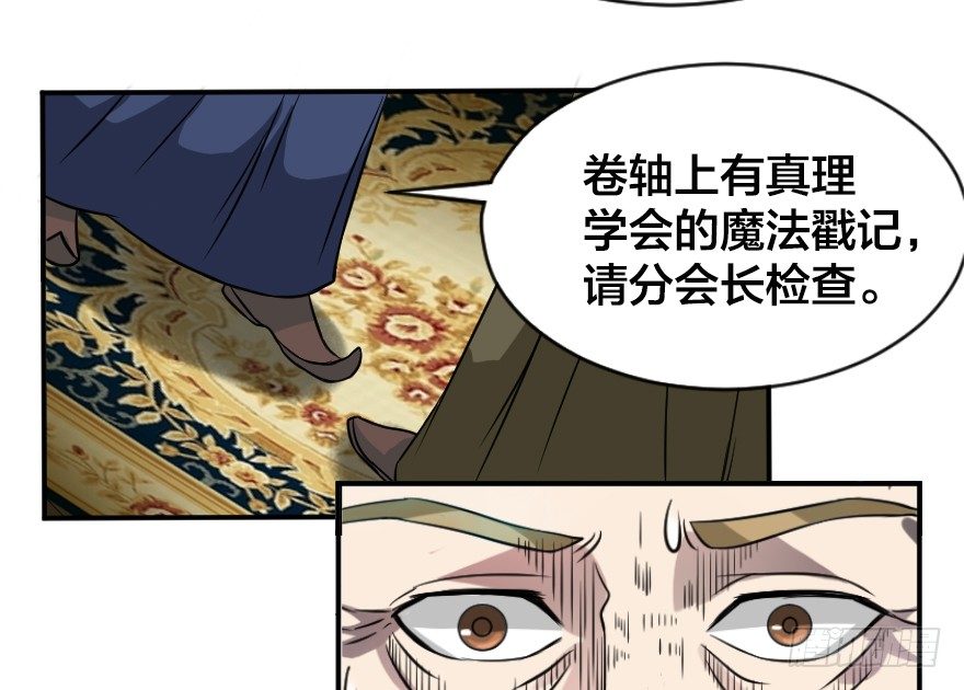 伪装和谋划-第9话