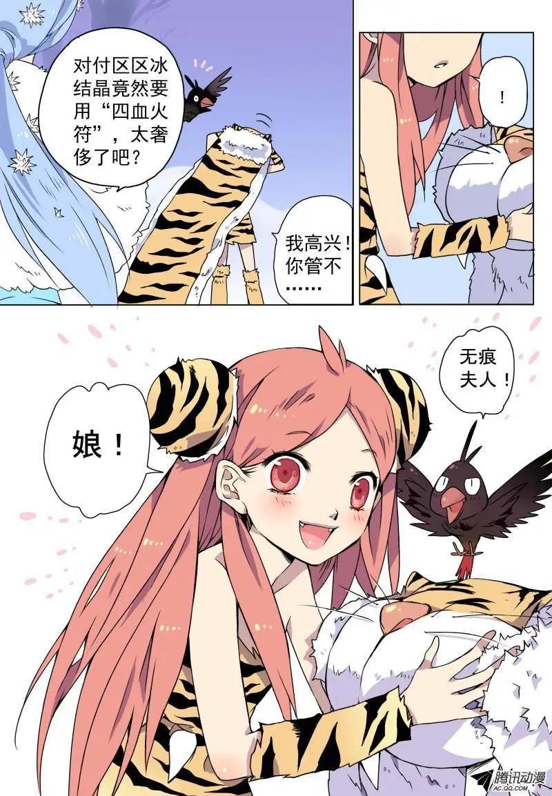 第01回 1000里之行始于报恩-第1话