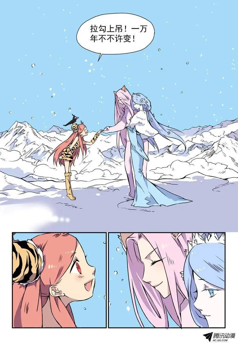 第01回 1000里之行始于报恩-第1话