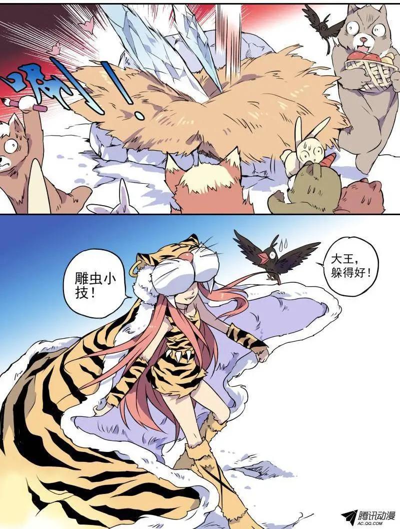 第01回 1000里之行始于报恩-第1话