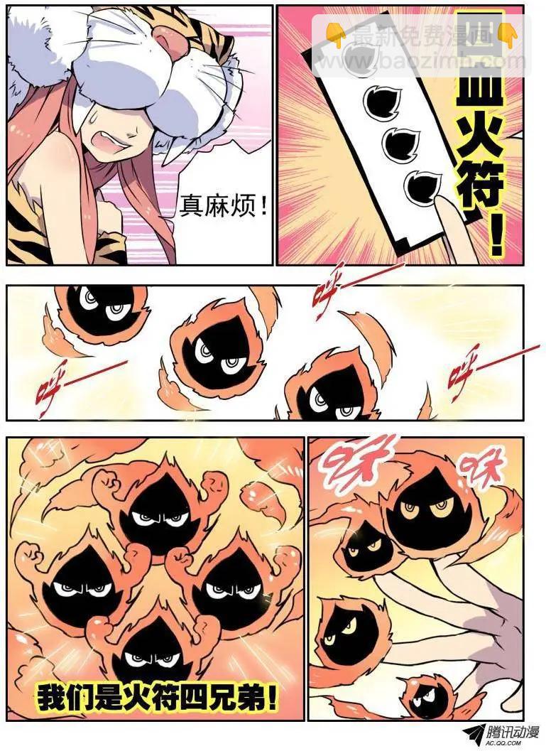 第01回 1000里之行始于报恩-第1话